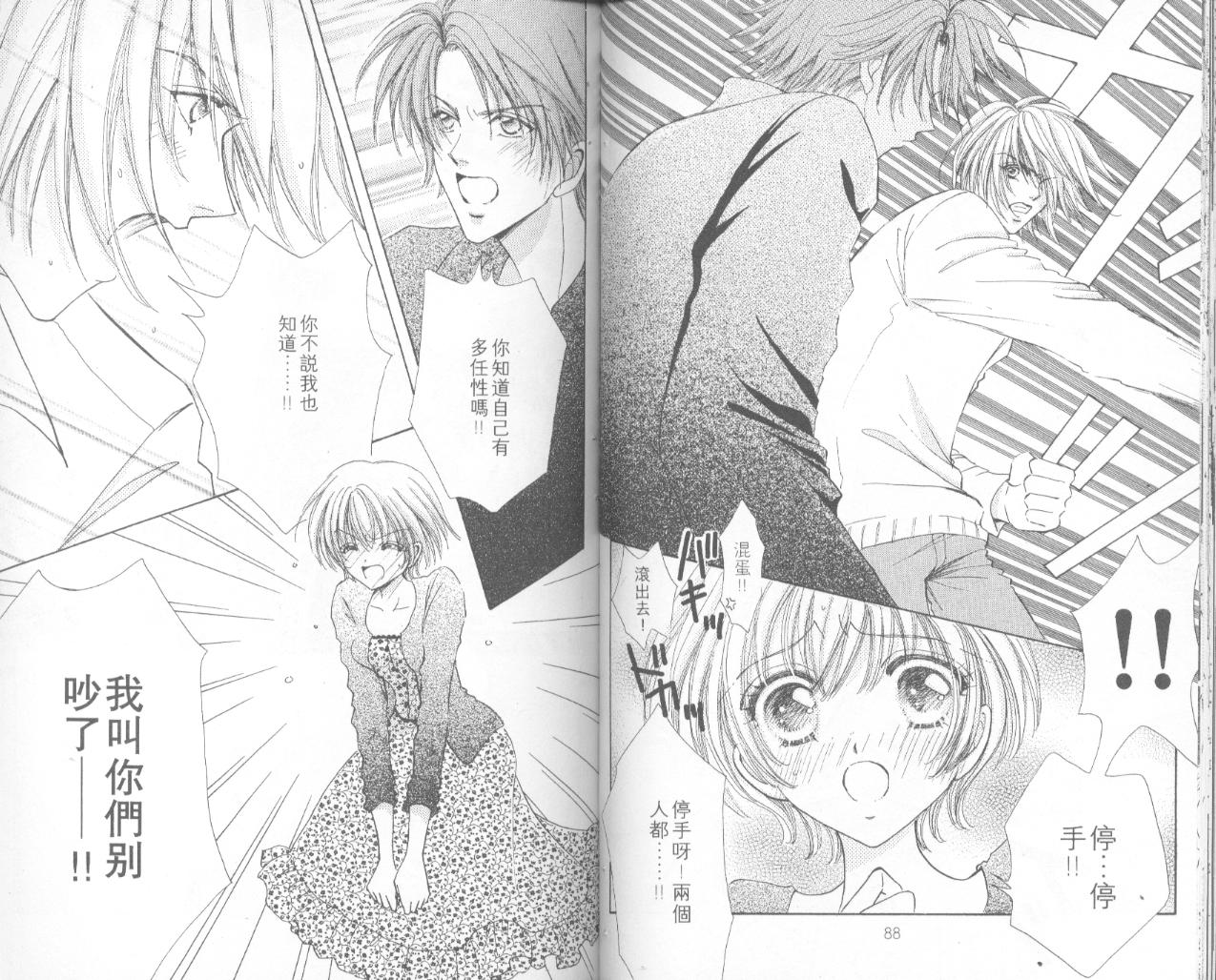 如花似玉韩漫全集-VOL16无删减无遮挡章节图片 