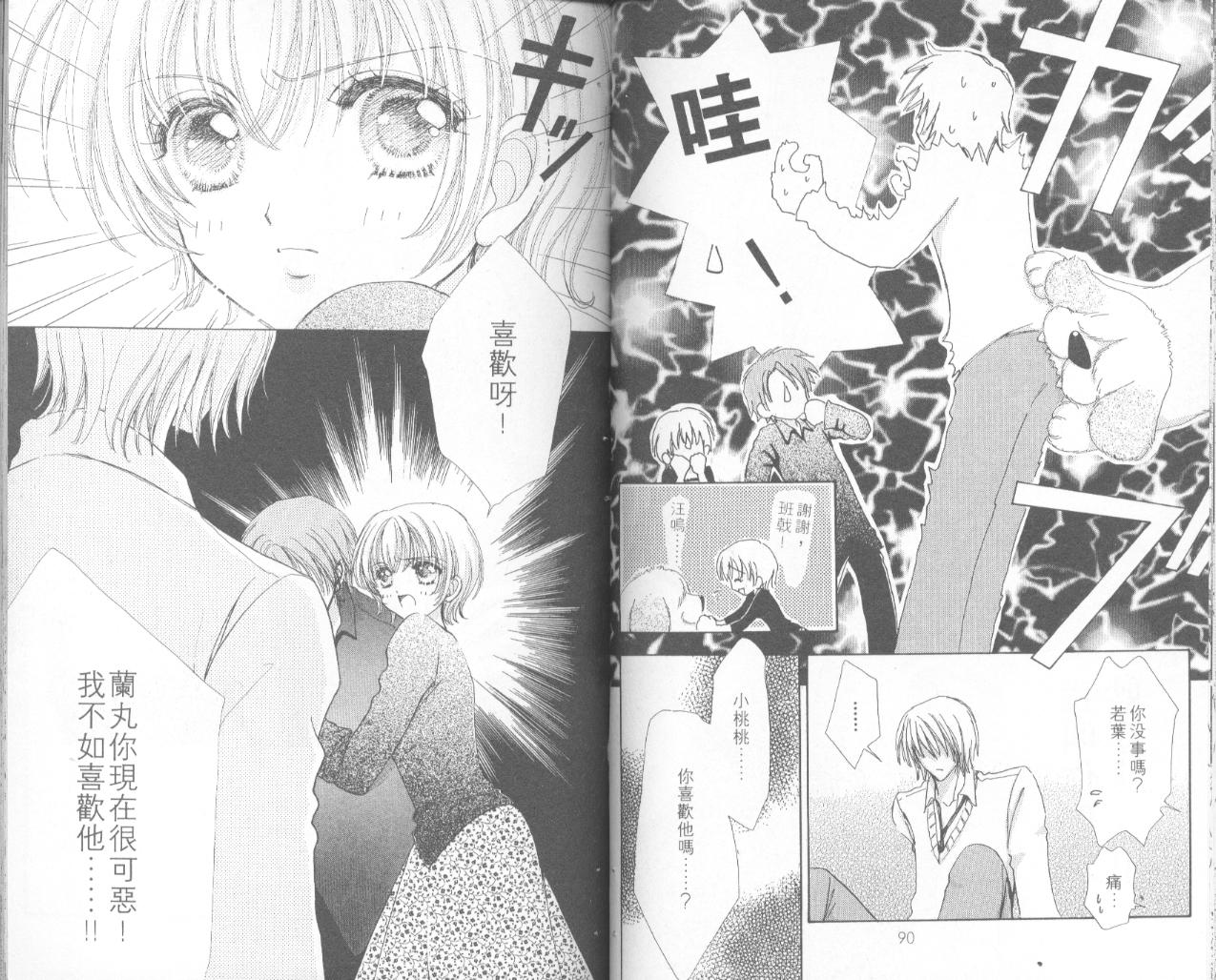 如花似玉韩漫全集-VOL16无删减无遮挡章节图片 