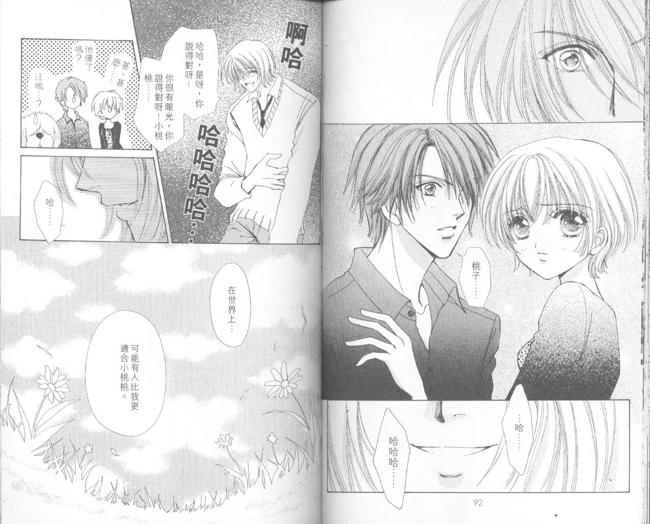 如花似玉韩漫全集-VOL16无删减无遮挡章节图片 