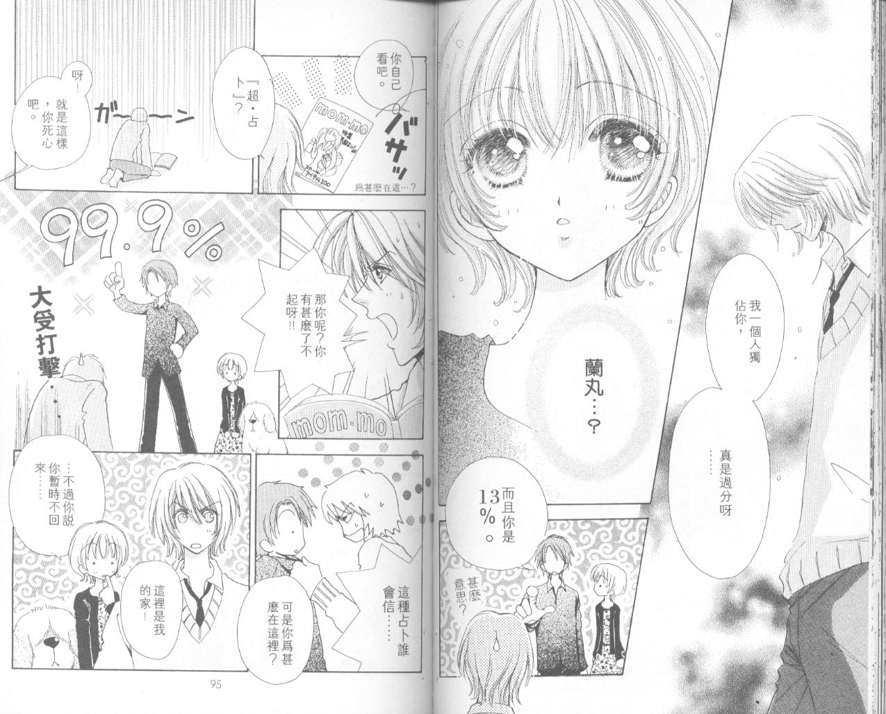 如花似玉韩漫全集-VOL16无删减无遮挡章节图片 
