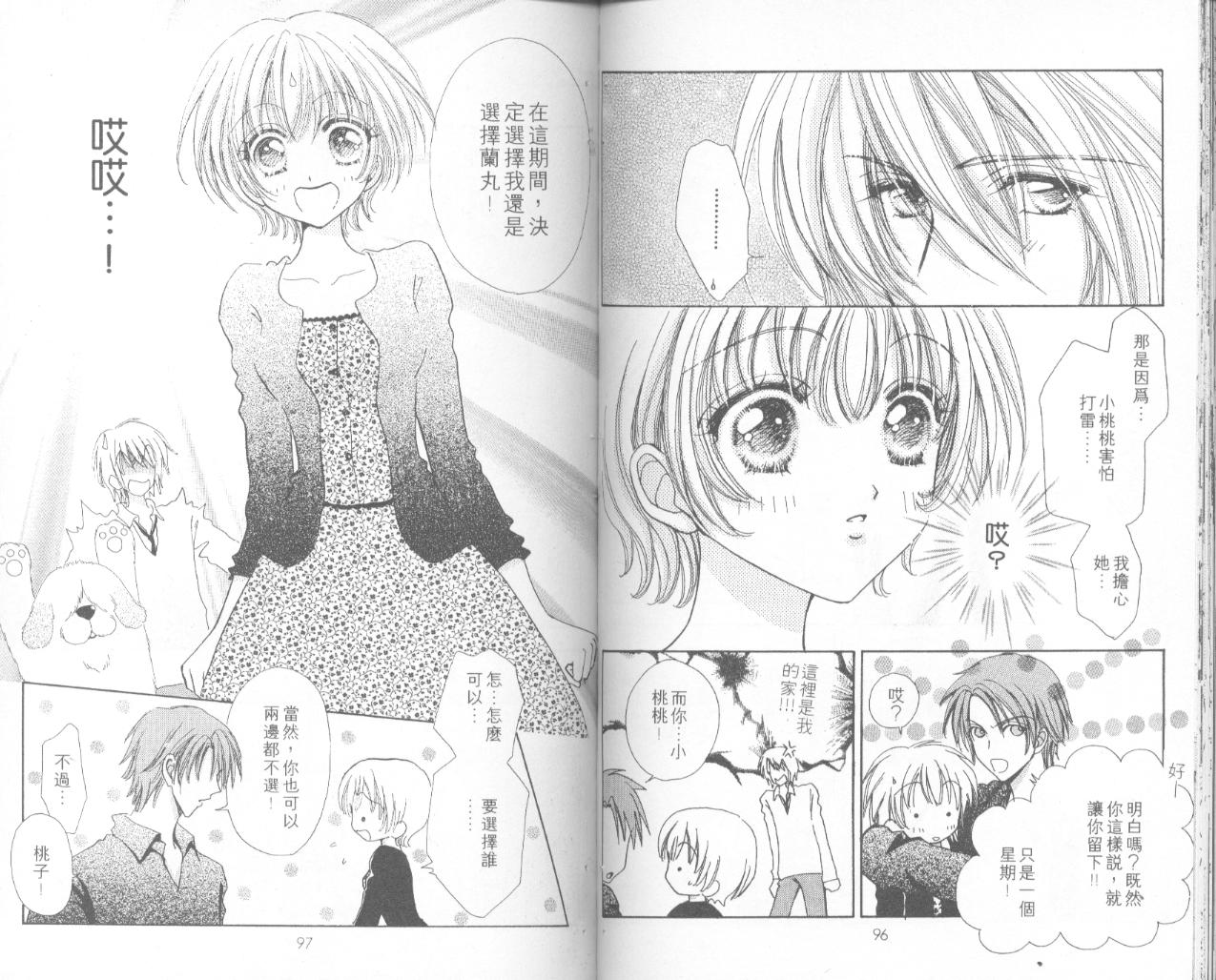 如花似玉韩漫全集-VOL16无删减无遮挡章节图片 