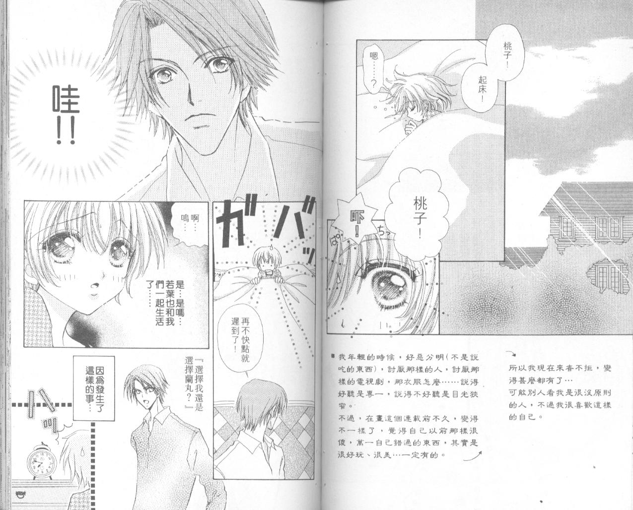 如花似玉韩漫全集-VOL16无删减无遮挡章节图片 