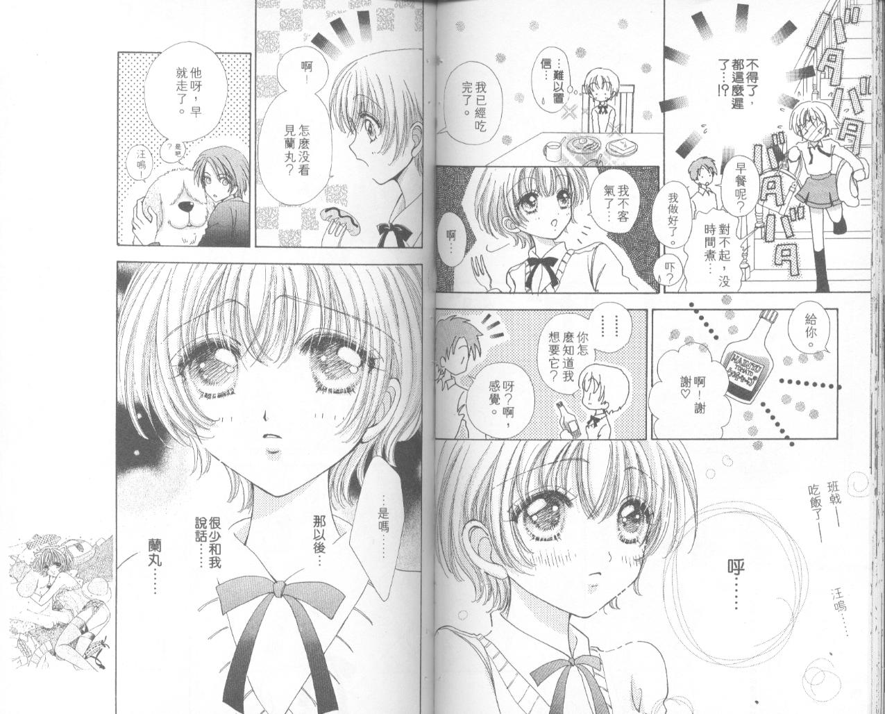 如花似玉韩漫全集-VOL16无删减无遮挡章节图片 