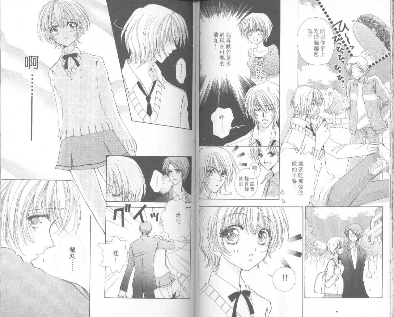 如花似玉韩漫全集-VOL16无删减无遮挡章节图片 
