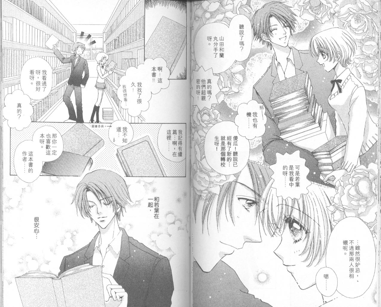 如花似玉韩漫全集-VOL16无删减无遮挡章节图片 