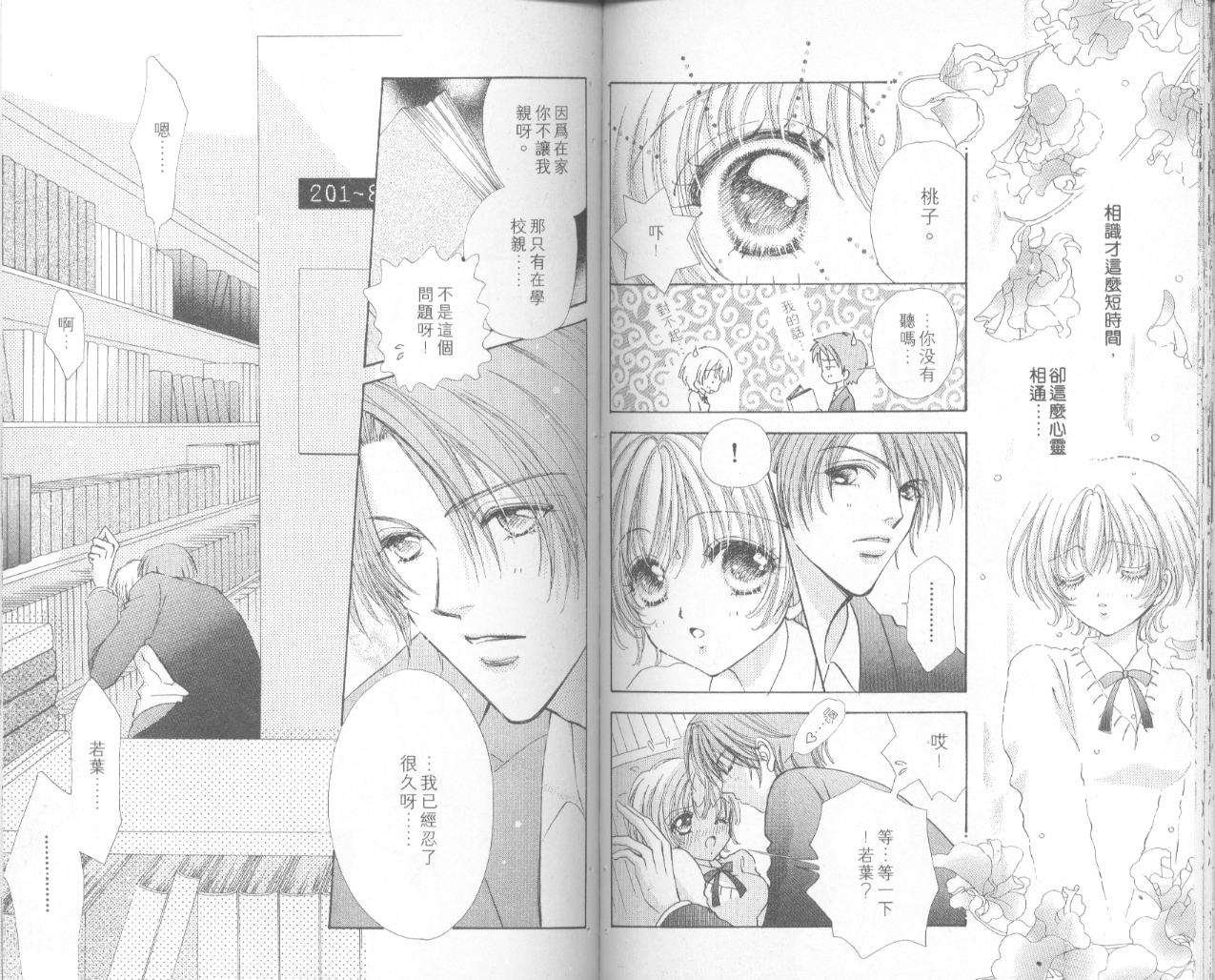 如花似玉韩漫全集-VOL16无删减无遮挡章节图片 