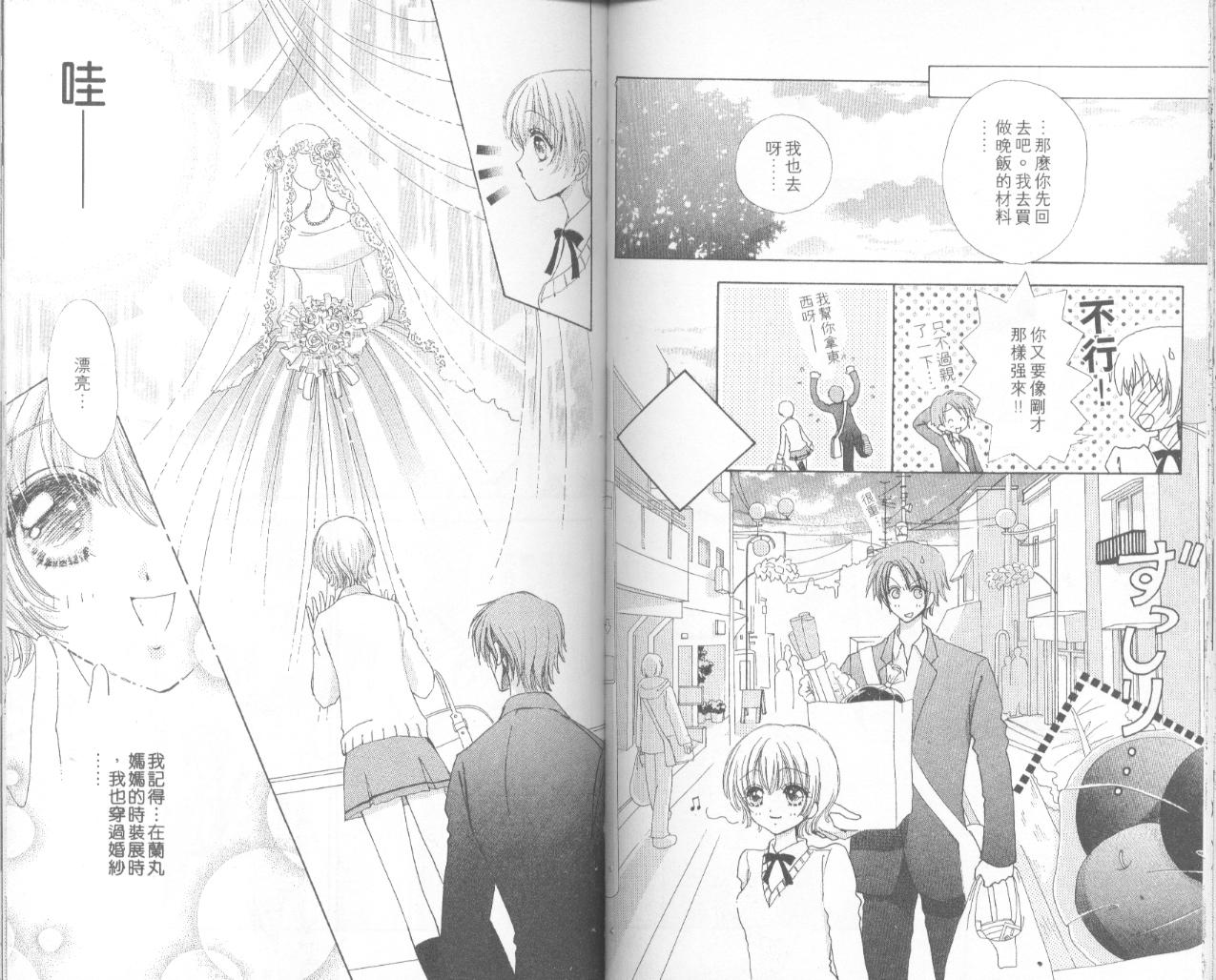 如花似玉韩漫全集-VOL16无删减无遮挡章节图片 