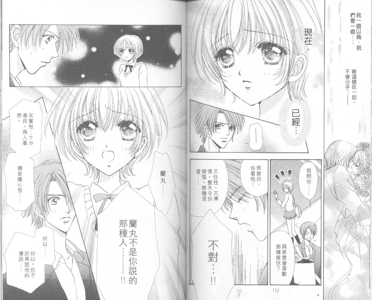 如花似玉韩漫全集-VOL16无删减无遮挡章节图片 