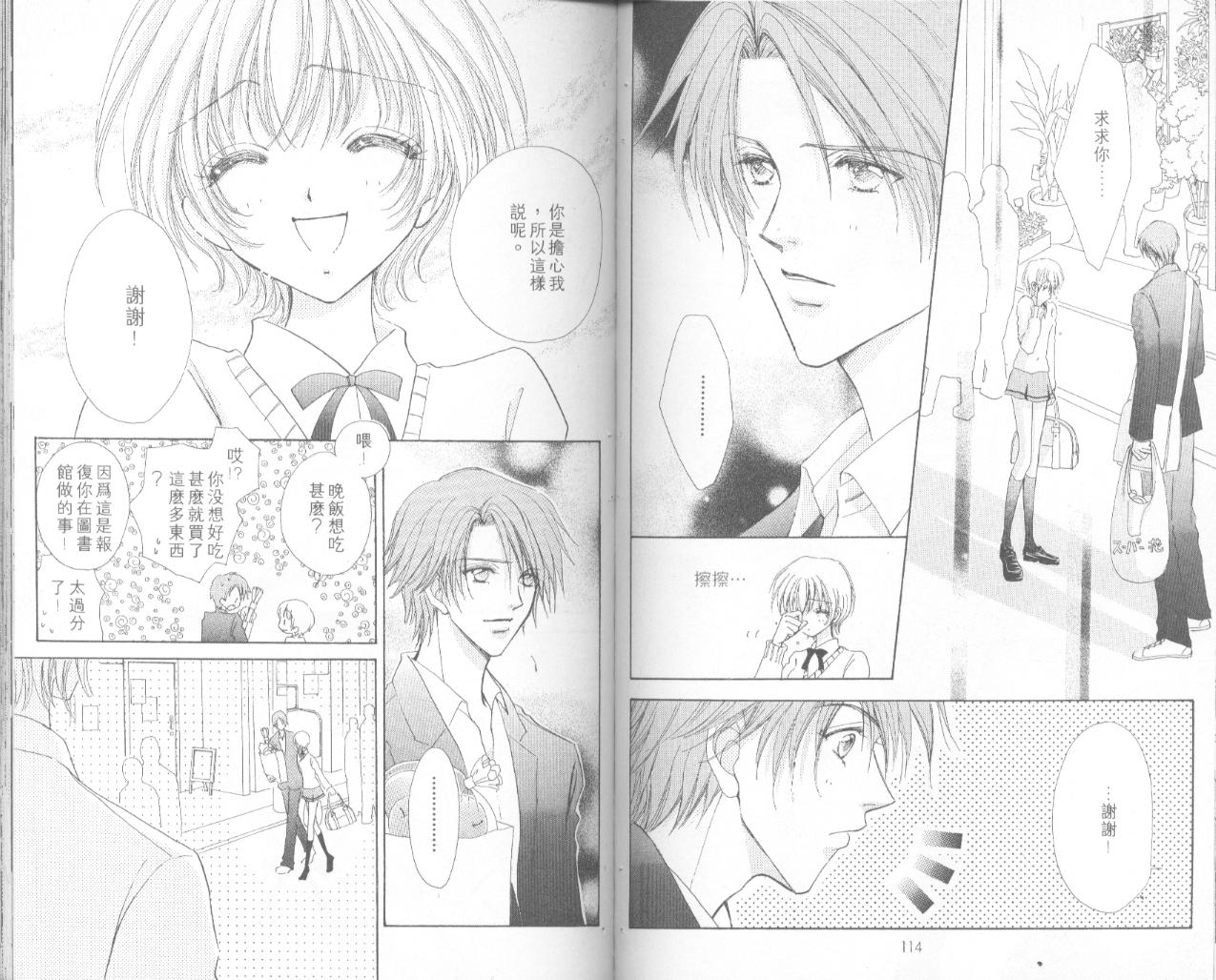 如花似玉韩漫全集-VOL16无删减无遮挡章节图片 