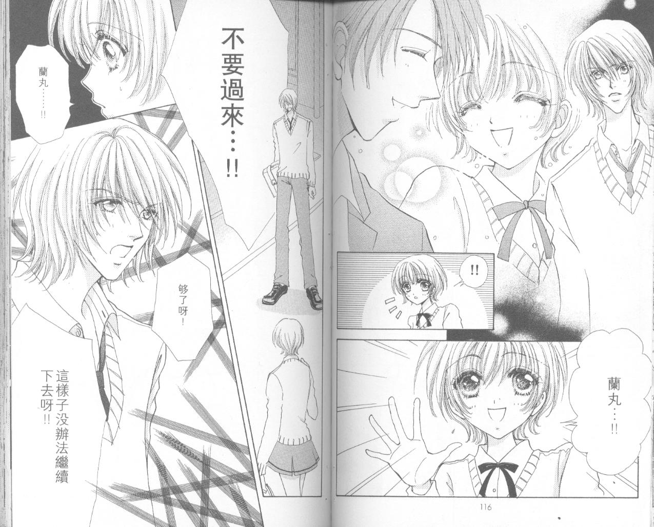 如花似玉韩漫全集-VOL16无删减无遮挡章节图片 