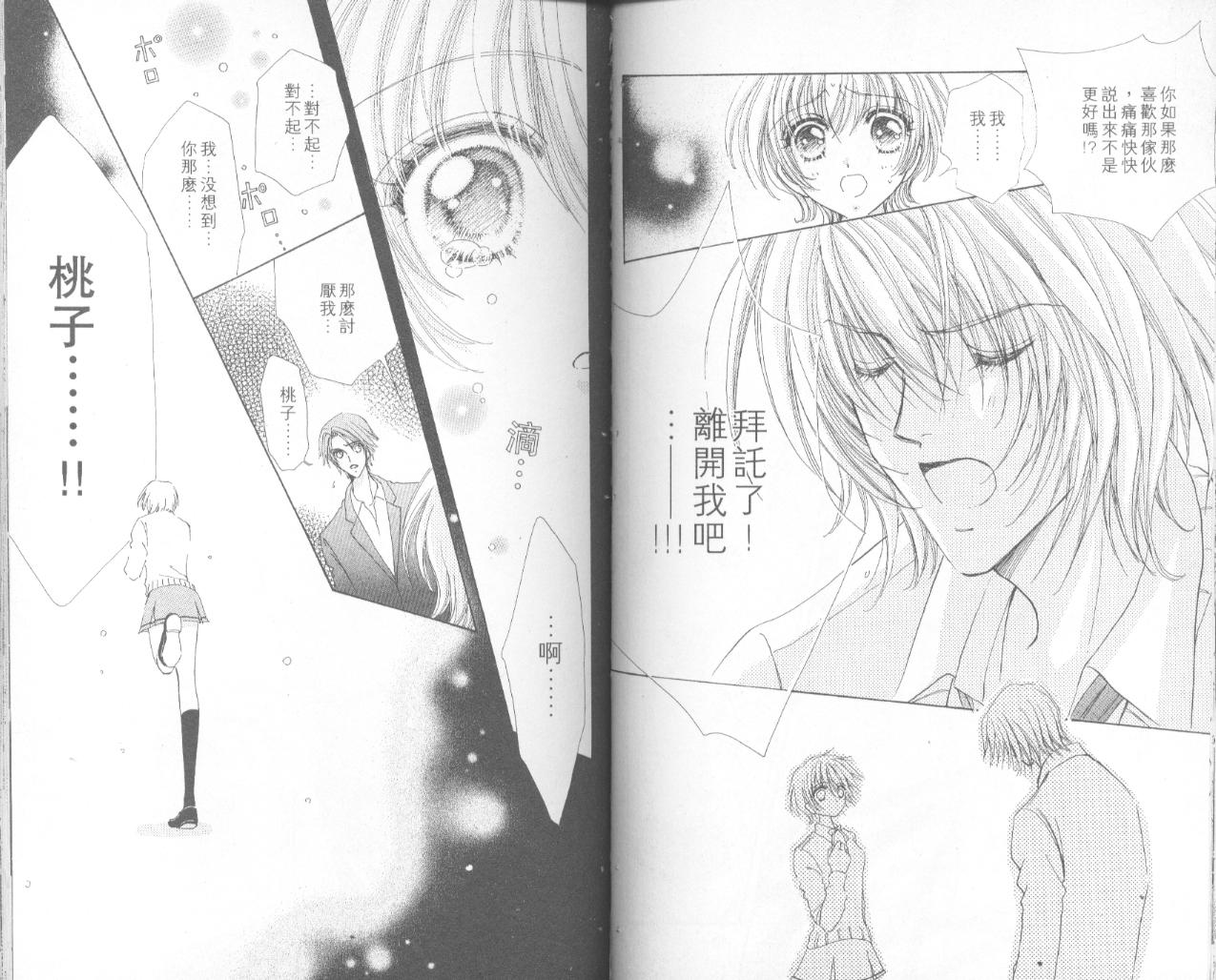 如花似玉韩漫全集-VOL16无删减无遮挡章节图片 