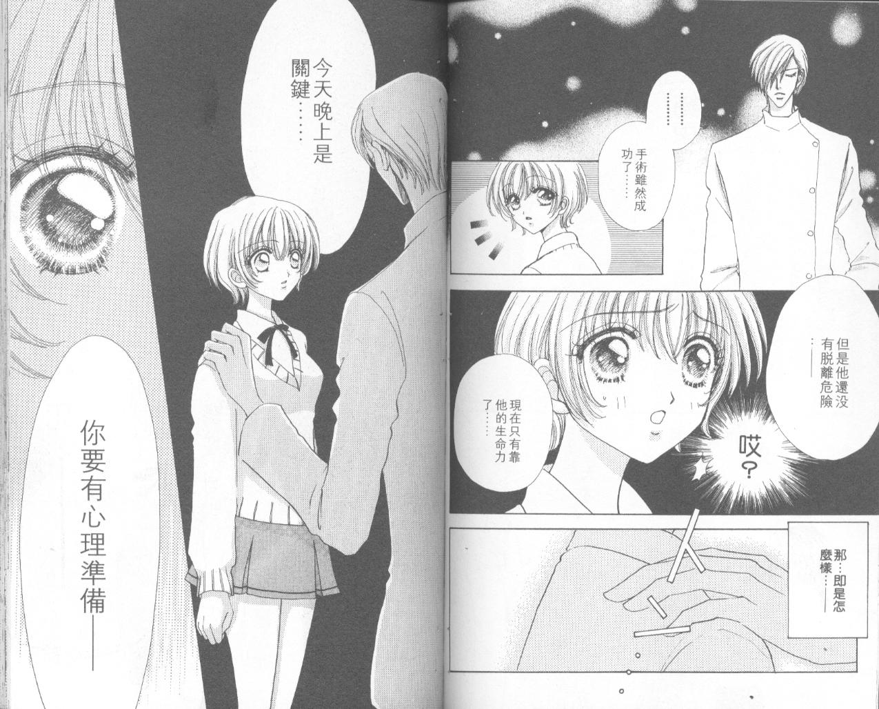 如花似玉韩漫全集-VOL16无删减无遮挡章节图片 