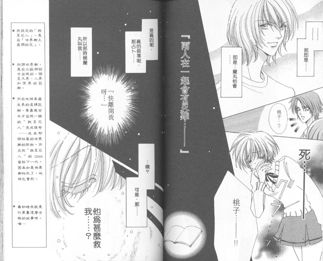 如花似玉韩漫全集-VOL16无删减无遮挡章节图片 