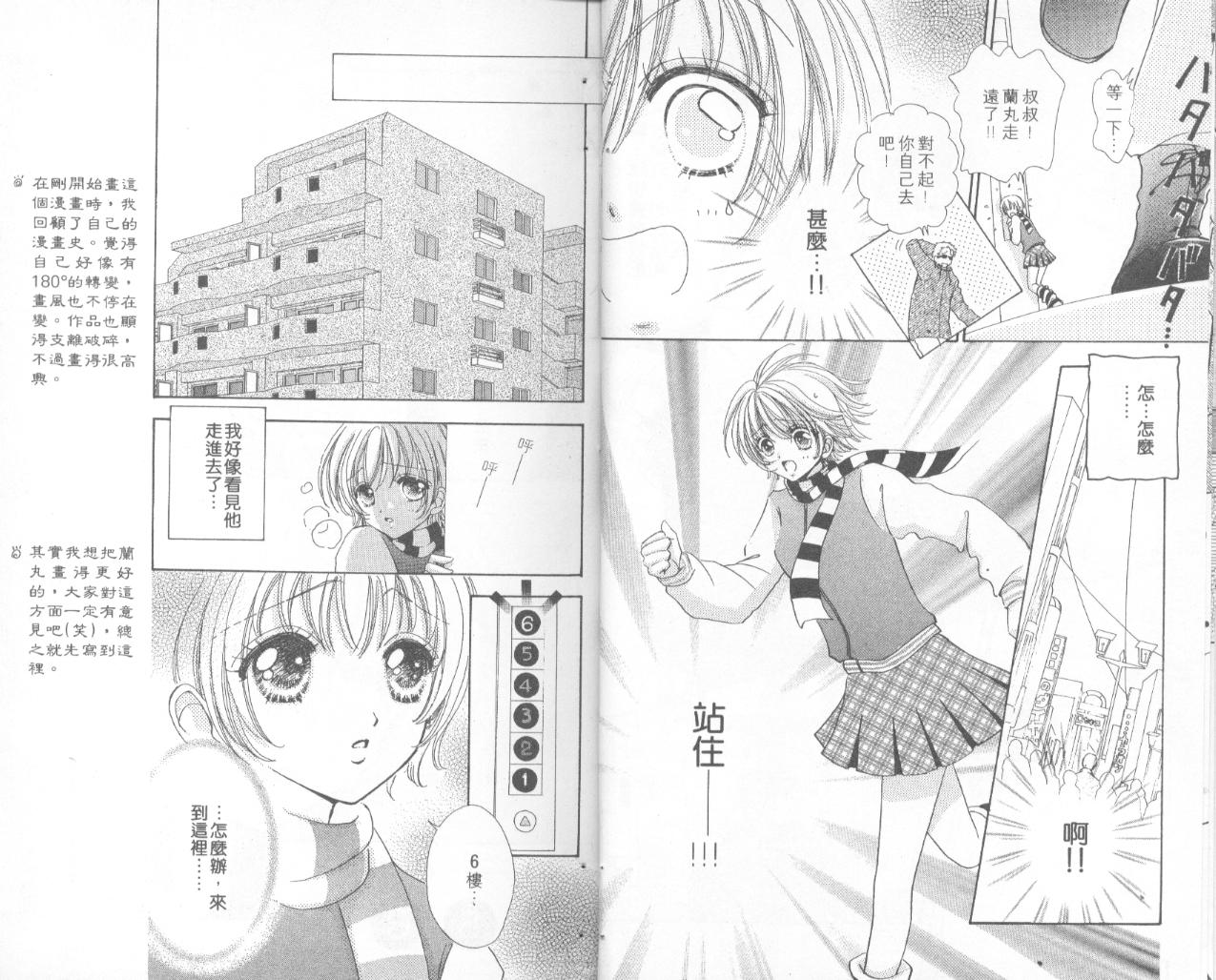 如花似玉韩漫全集-VOL16无删减无遮挡章节图片 