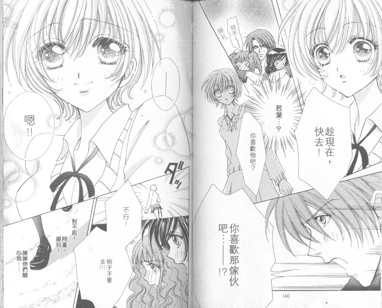 如花似玉韩漫全集-VOL16无删减无遮挡章节图片 