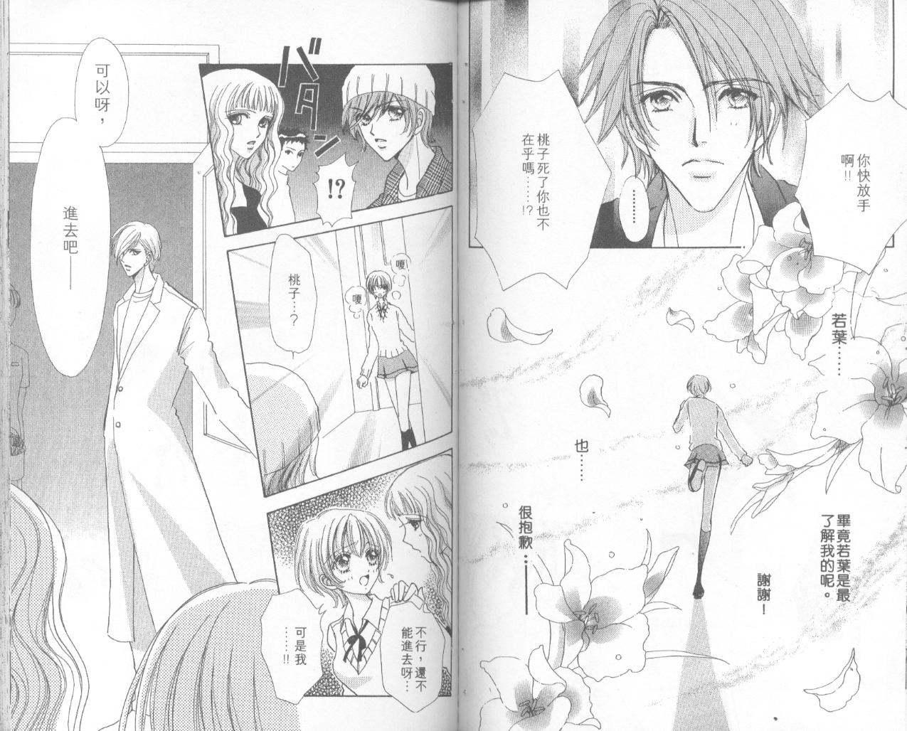 如花似玉韩漫全集-VOL16无删减无遮挡章节图片 