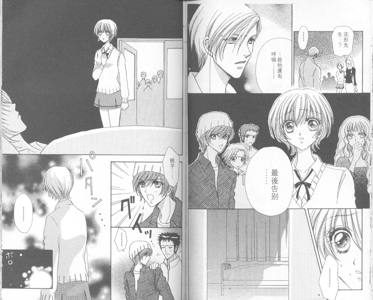 如花似玉韩漫全集-VOL16无删减无遮挡章节图片 