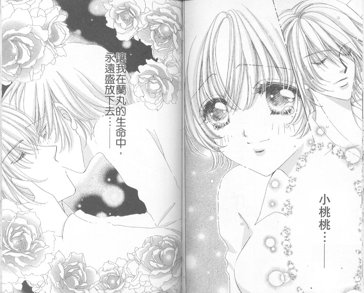 如花似玉韩漫全集-VOL16无删减无遮挡章节图片 