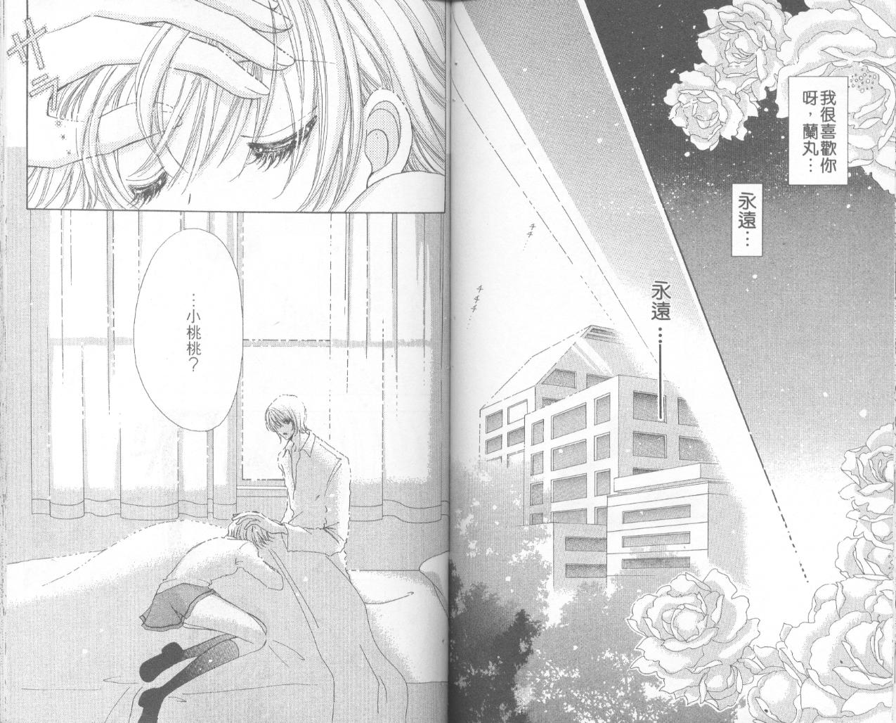 如花似玉韩漫全集-VOL16无删减无遮挡章节图片 