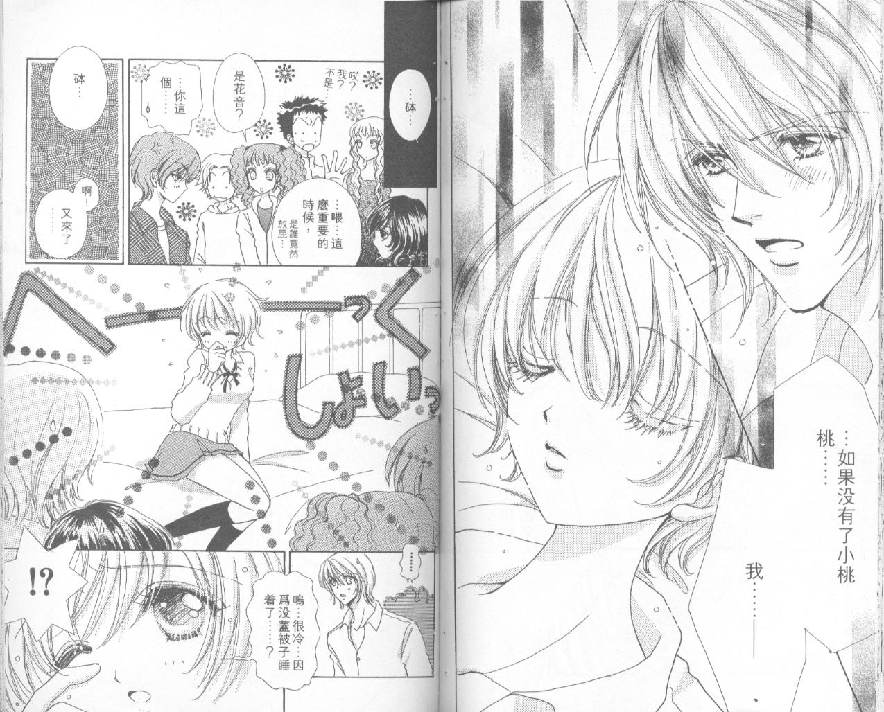 如花似玉韩漫全集-VOL16无删减无遮挡章节图片 