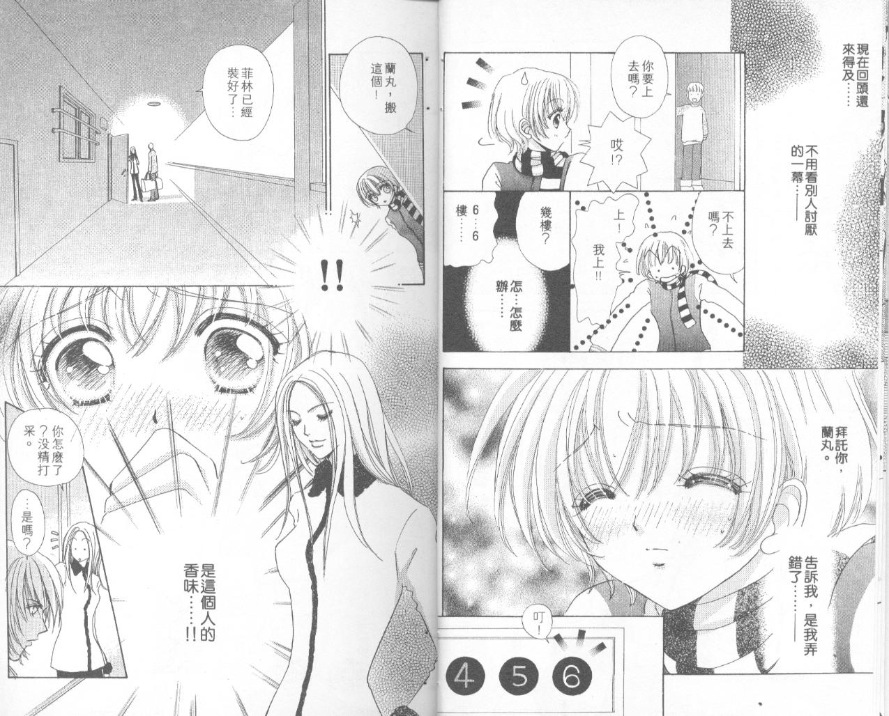 如花似玉韩漫全集-VOL16无删减无遮挡章节图片 