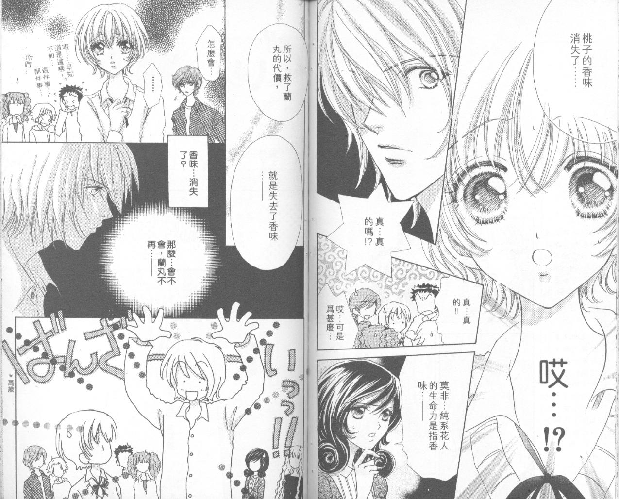 如花似玉韩漫全集-VOL16无删减无遮挡章节图片 