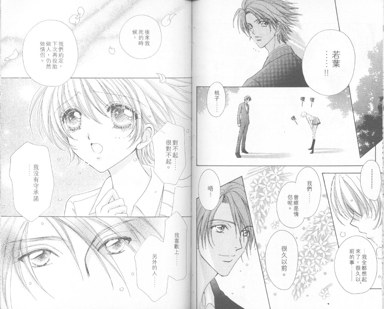 如花似玉韩漫全集-VOL16无删减无遮挡章节图片 