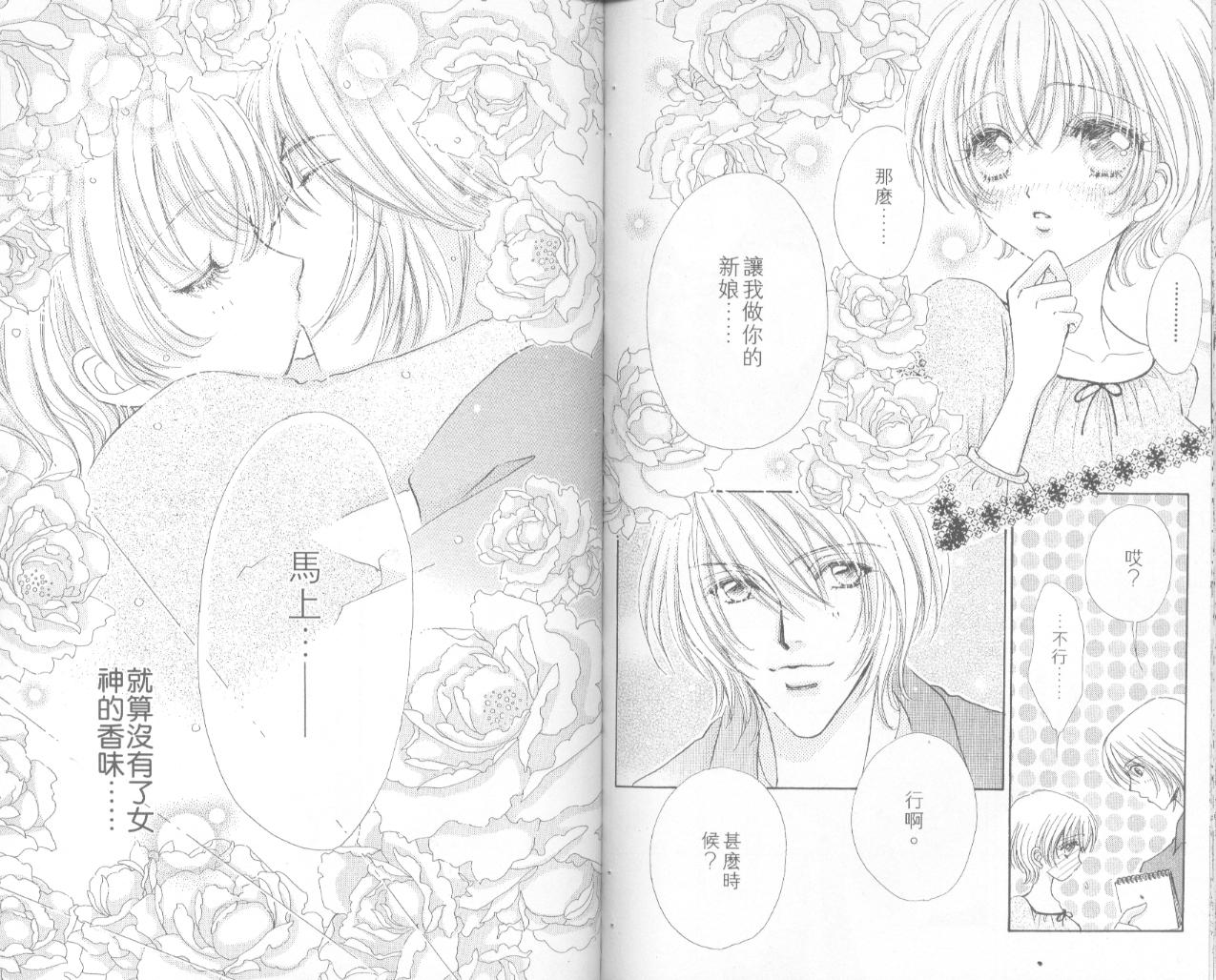 如花似玉韩漫全集-VOL16无删减无遮挡章节图片 