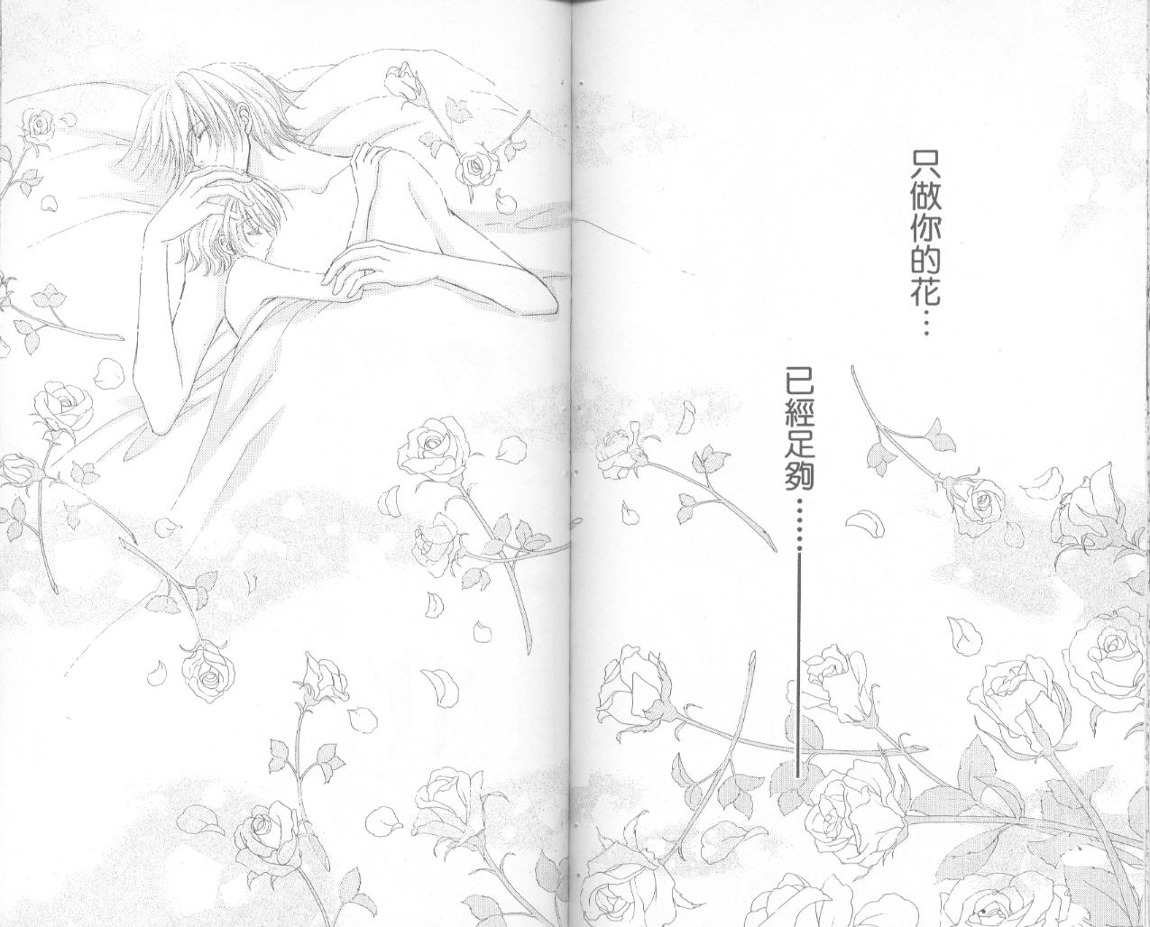 如花似玉韩漫全集-VOL16无删减无遮挡章节图片 