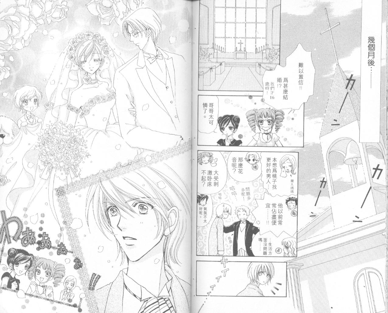 如花似玉韩漫全集-VOL16无删减无遮挡章节图片 