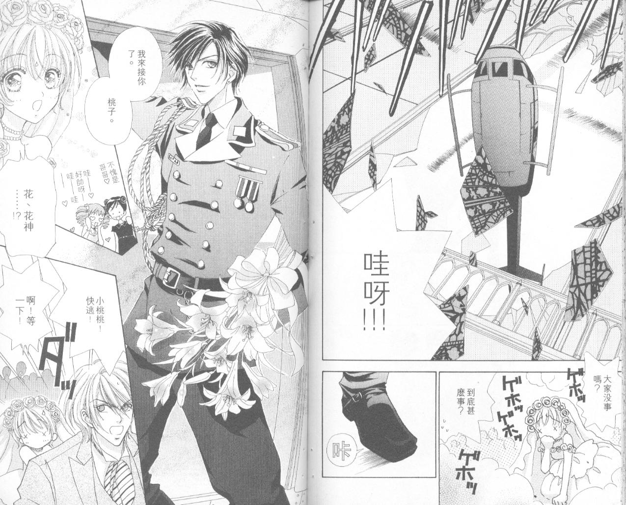 如花似玉韩漫全集-VOL16无删减无遮挡章节图片 