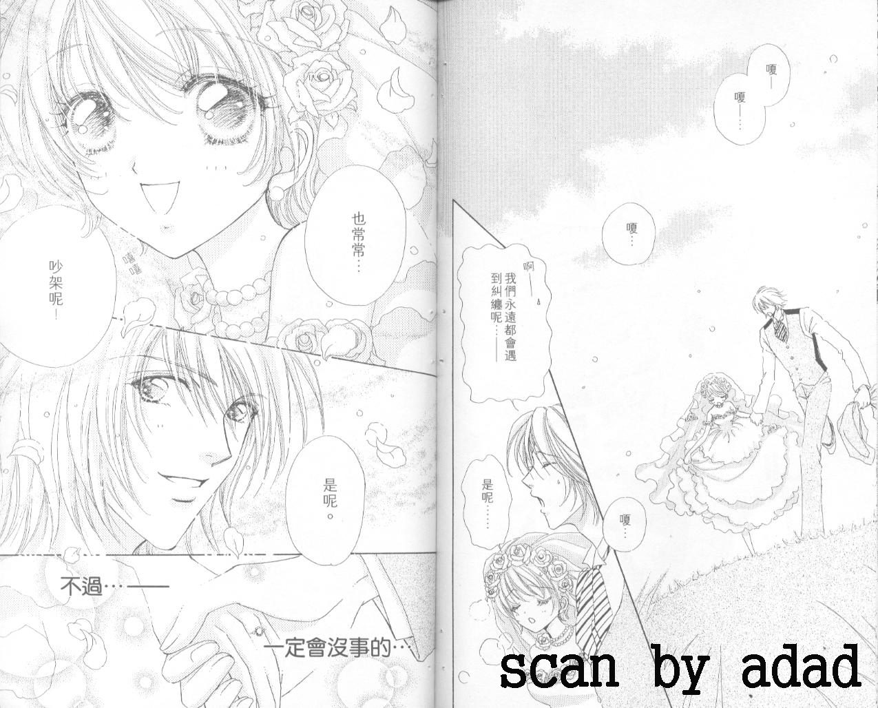 如花似玉韩漫全集-VOL16无删减无遮挡章节图片 