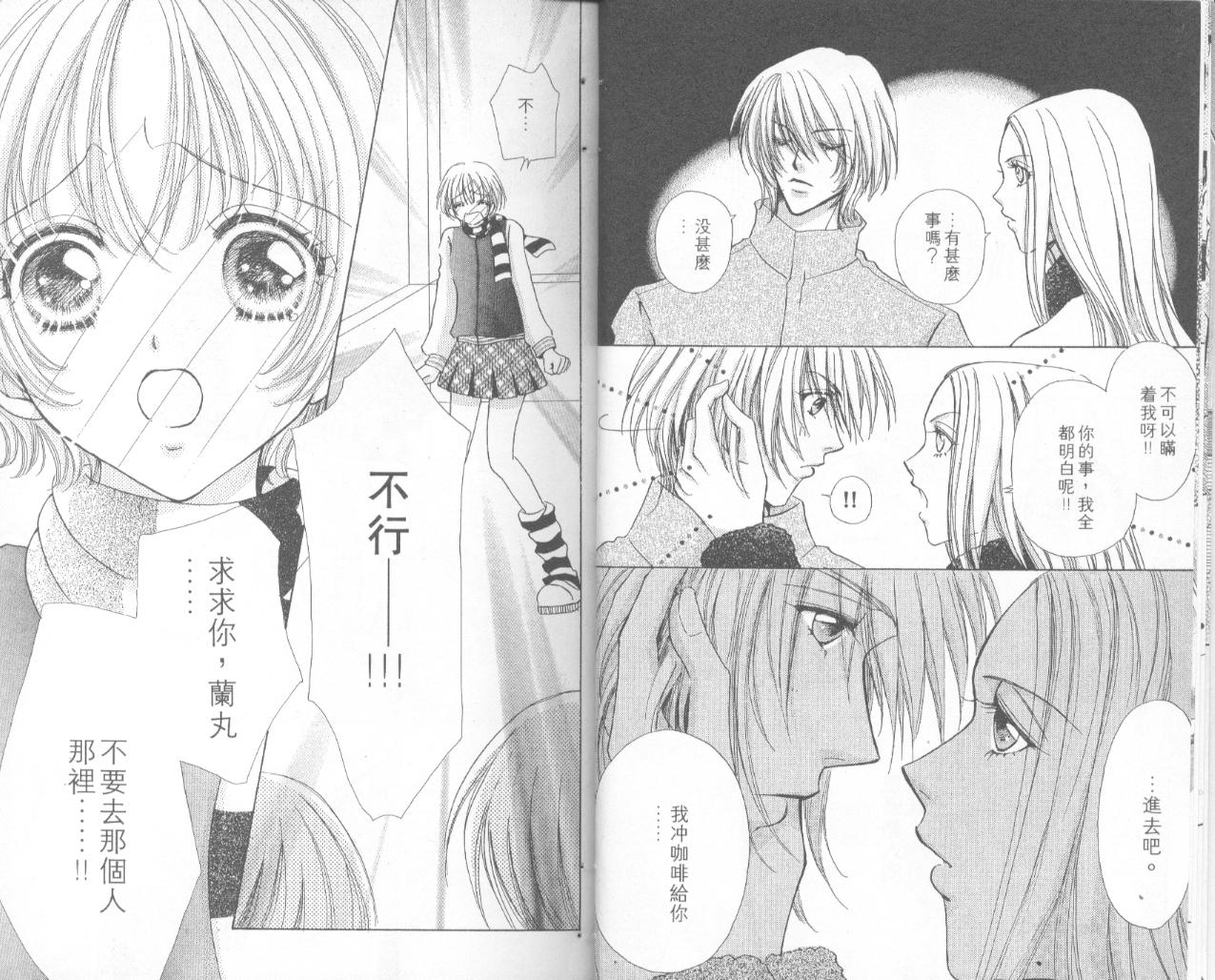 如花似玉韩漫全集-VOL16无删减无遮挡章节图片 