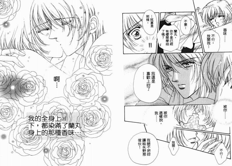 如花似玉韩漫全集-VOL2无删减无遮挡章节图片 