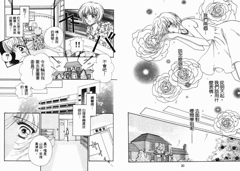 如花似玉韩漫全集-VOL2无删减无遮挡章节图片 