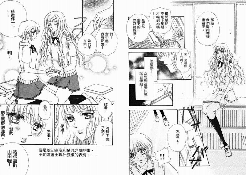 如花似玉韩漫全集-VOL2无删减无遮挡章节图片 