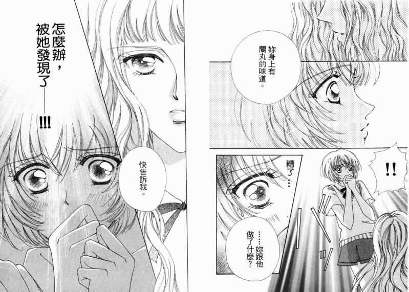 如花似玉韩漫全集-VOL2无删减无遮挡章节图片 