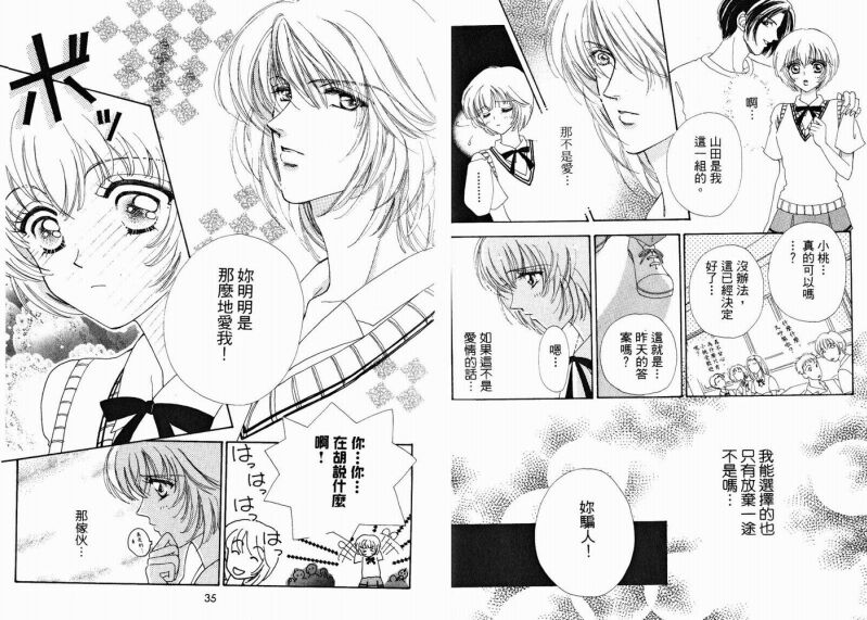 如花似玉韩漫全集-VOL2无删减无遮挡章节图片 