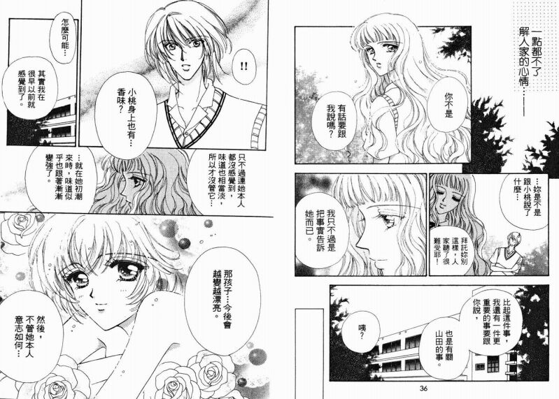 如花似玉韩漫全集-VOL2无删减无遮挡章节图片 