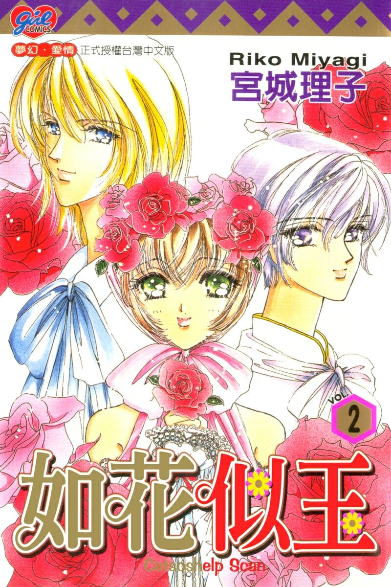如花似玉韩漫全集-VOL2无删减无遮挡章节图片 