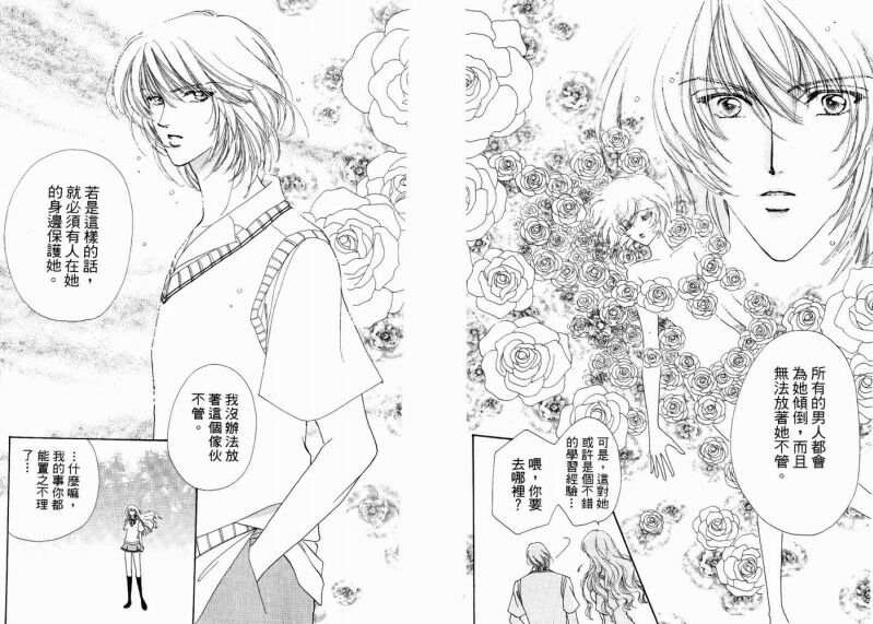 如花似玉韩漫全集-VOL2无删减无遮挡章节图片 