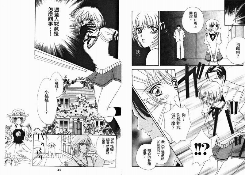 如花似玉韩漫全集-VOL2无删减无遮挡章节图片 
