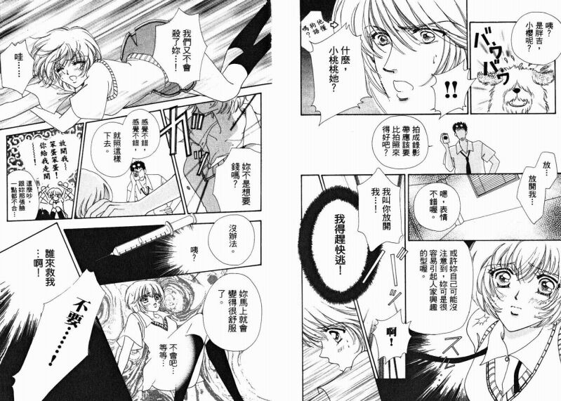 如花似玉韩漫全集-VOL2无删减无遮挡章节图片 