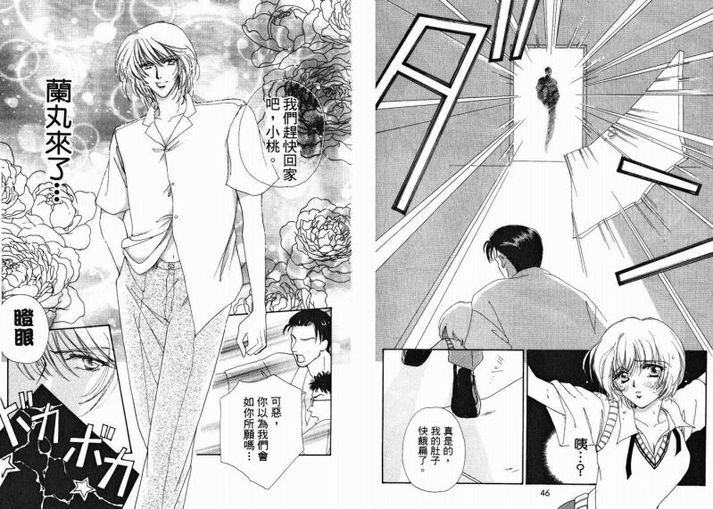 如花似玉韩漫全集-VOL2无删减无遮挡章节图片 