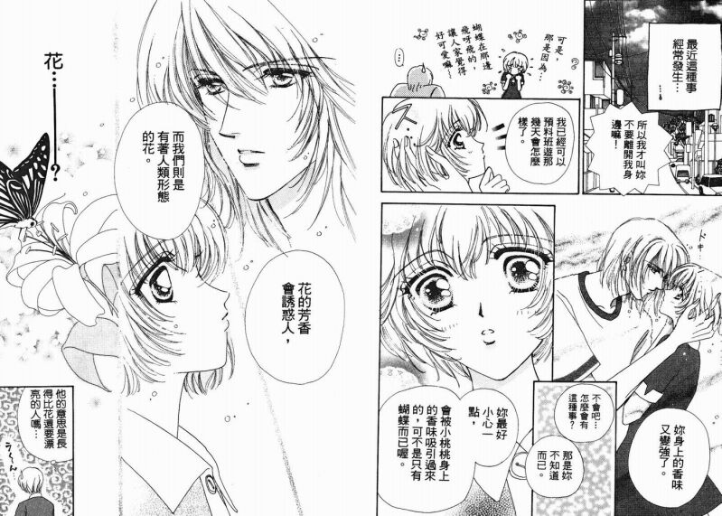 如花似玉韩漫全集-VOL2无删减无遮挡章节图片 