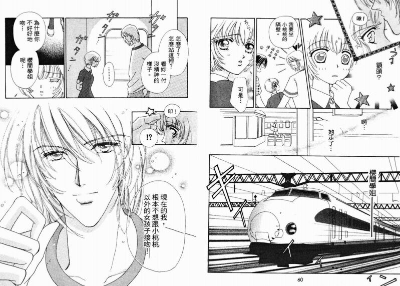 如花似玉韩漫全集-VOL2无删减无遮挡章节图片 