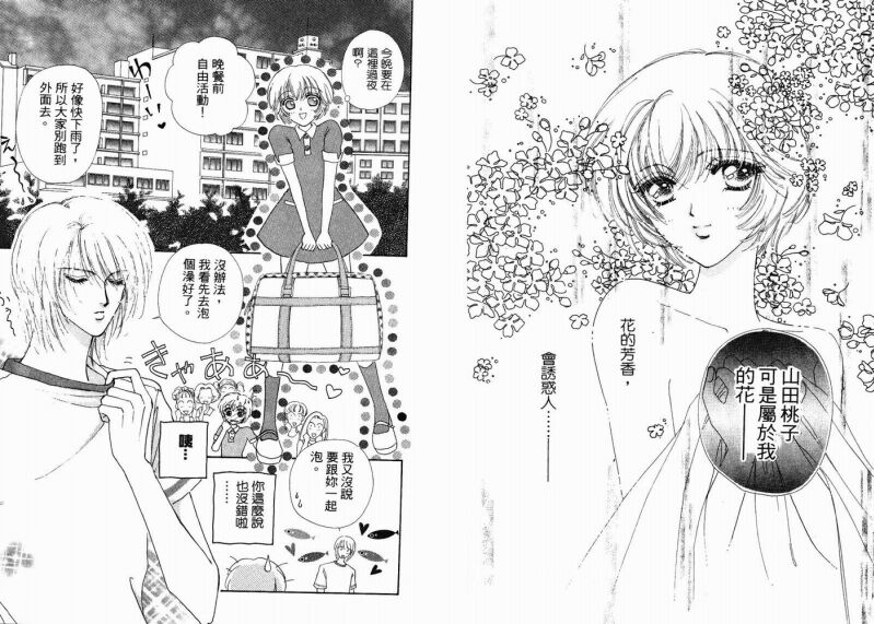 如花似玉韩漫全集-VOL2无删减无遮挡章节图片 