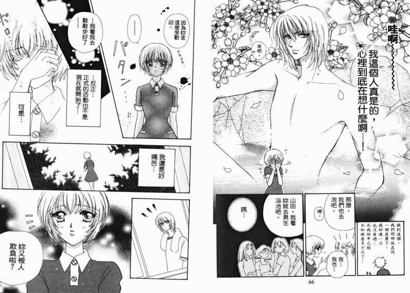 如花似玉韩漫全集-VOL2无删减无遮挡章节图片 