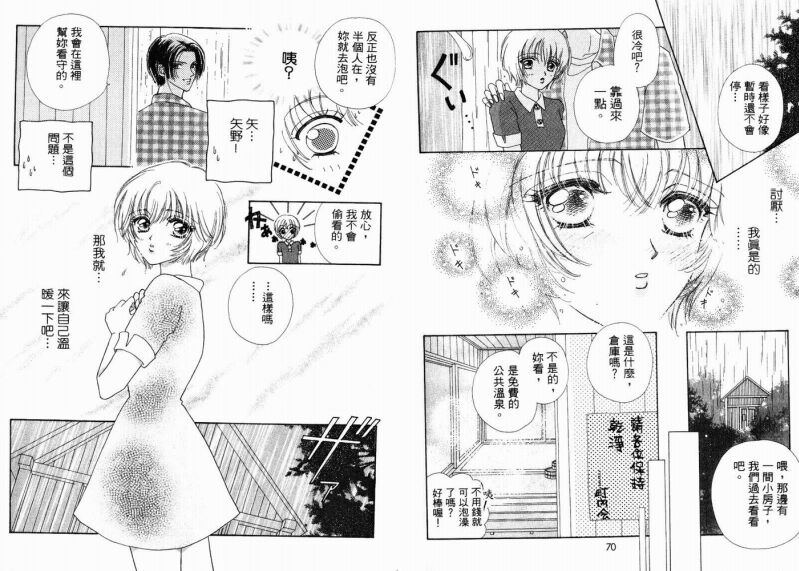 如花似玉韩漫全集-VOL2无删减无遮挡章节图片 