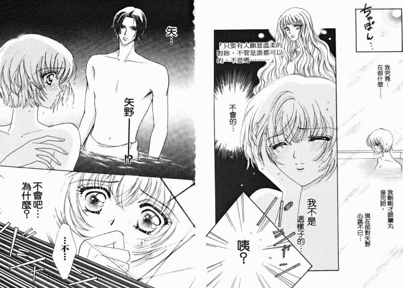 如花似玉韩漫全集-VOL2无删减无遮挡章节图片 